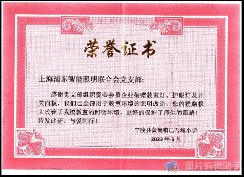 荣誉证书-027